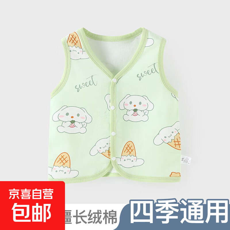 儿童马甲春夏外穿婴儿纯棉背心男女童薄款小马夹宝宝新生幼儿坎肩 绿茶犬 90