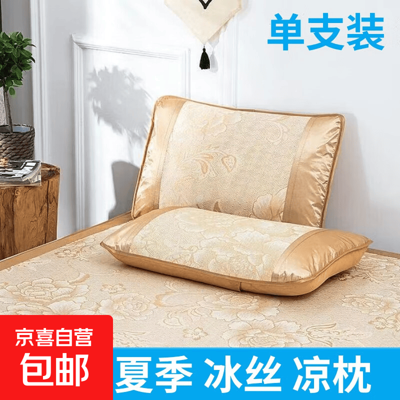 夏季冰丝凉席枕套冰藤凉枕套成人可拆洗单人双人枕套家用 金色 花型随机 单只装 48x74cm±2cm