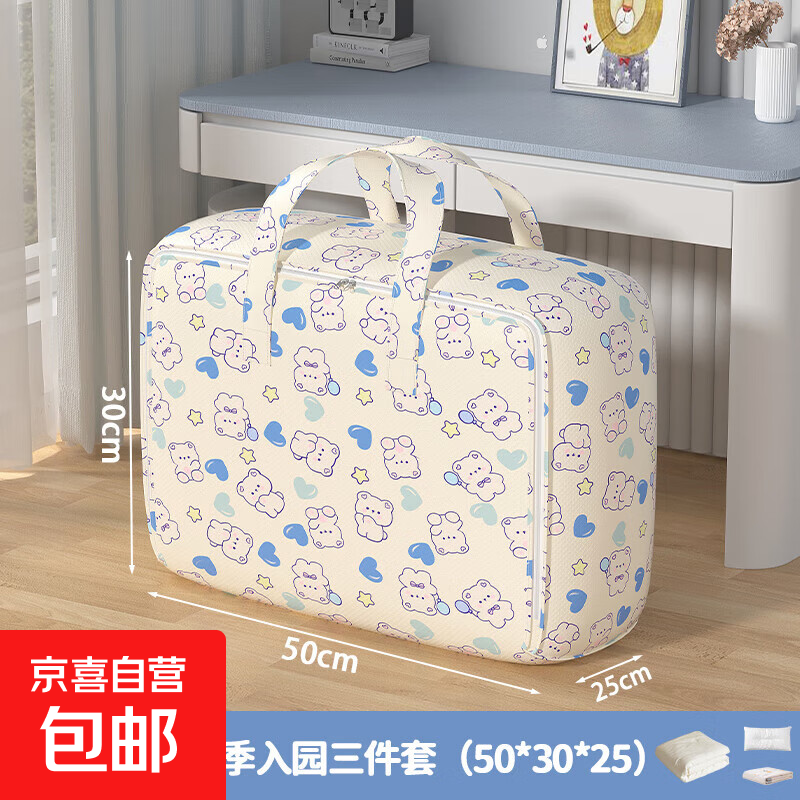 京东物流 被子收纳袋行李搬家打包袋大容量防水整理袋编织袋棉被 中号【可放4斤棉被】