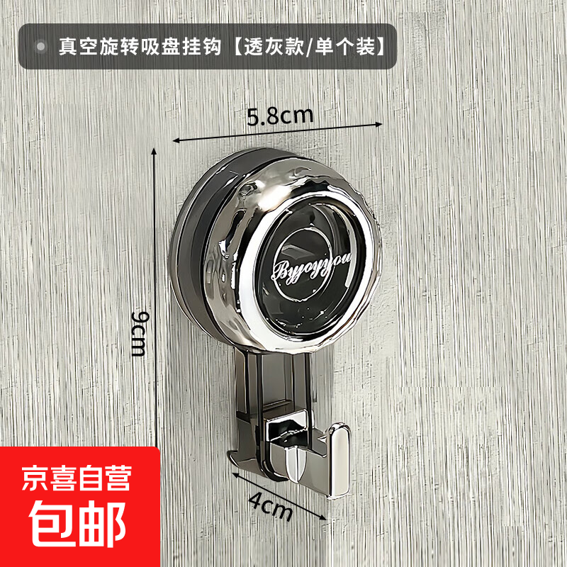 旋转吸盘挂钩强力真空免打孔浴室无痕卫生间厨房门后承重毛巾粘钩 透明灰一个