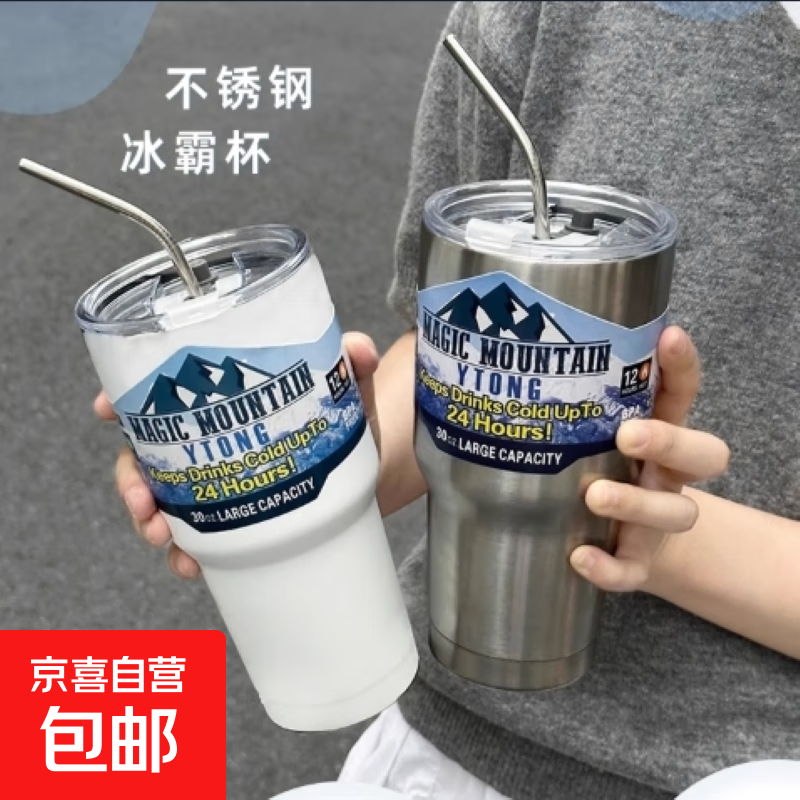 【专享】304不锈钢冰霸杯 大容量保冷水杯 学生便携车载咖啡杯 钢本色