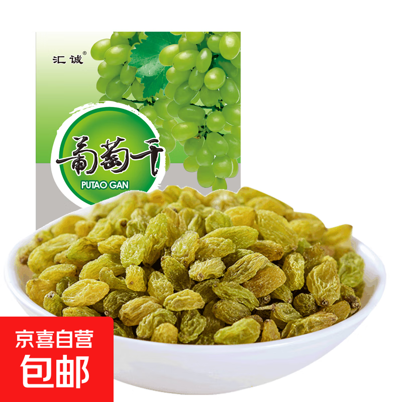 绿葡萄干 新疆吐鲁番特产提子蜜饯休闲零食年货 葡萄干250g