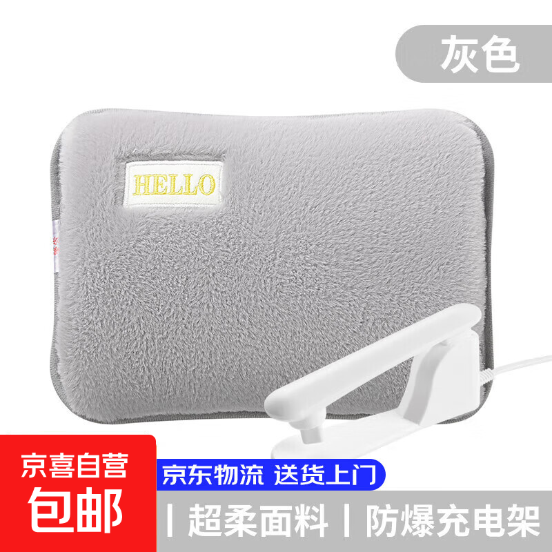 电热水袋国标充电暖肚子暖手宝毛毛暖手袋安全防爆暖水袋充电暖手宝宝贴暖保暖大姨妈神器 兔绒双插手（国标防爆）高级灰