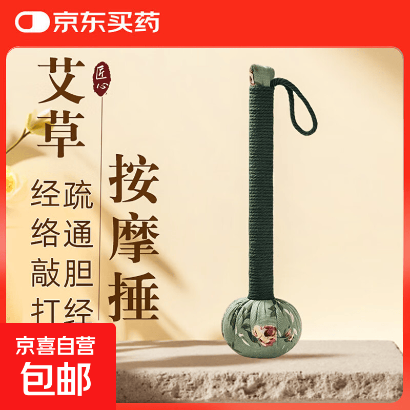 艾草锤养生锤背棒经络按摩敲打锤敲背神器生日礼物送妈妈长辈老人 【超值2个装】长款26cm-颜色随机，可下单备注