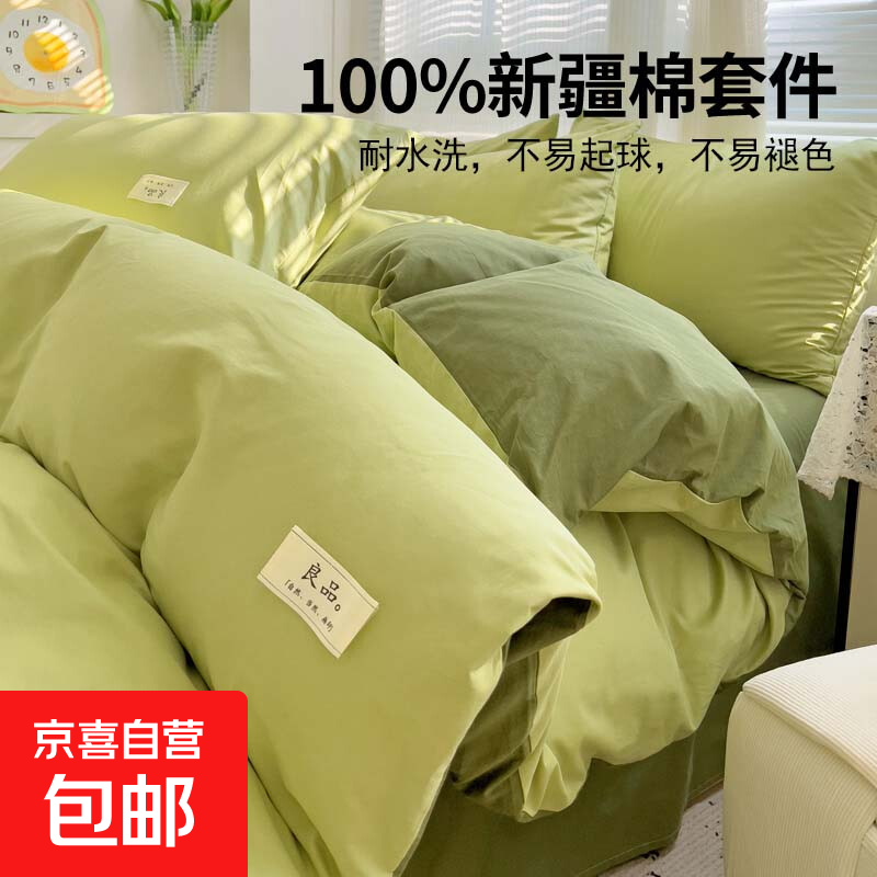 A类纯棉高支高密拼色简约风学生宿舍三件套家用卧室四件套 BS全棉拼色-浅绿+军绿 200x230cm被套床单四件套