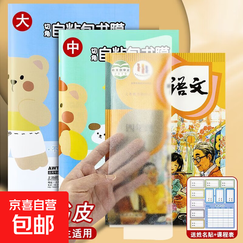 ������Ƥ����Ƥ��ճ͸���¿���Сѧ���α�������a4��ð���Ĥ��� �Ӻ���ʯ�ơ�����С��10�š�(��������)