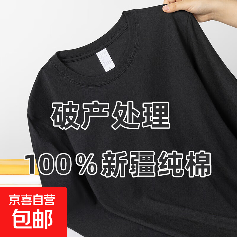 220g重磅纯棉白色长袖T恤男打底衫春秋季内搭上衣服男装圆领卫衣 黑色 XL