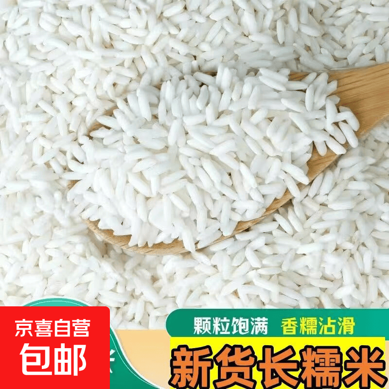 糯米 农家糯米 包粽子五谷杂粮糯香米熬粥糯米饭八宝饭 糯米450克