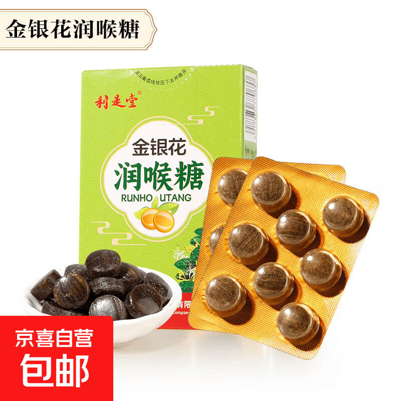金银花润喉糖硬质糖果润喉护嗓子含片 金银花润喉糖1盒