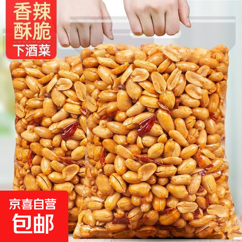香辣花生米酒友鬼去皮花生下酒菜麻辣五香油炸花生米年货批发零食 【五香味】500g*1袋