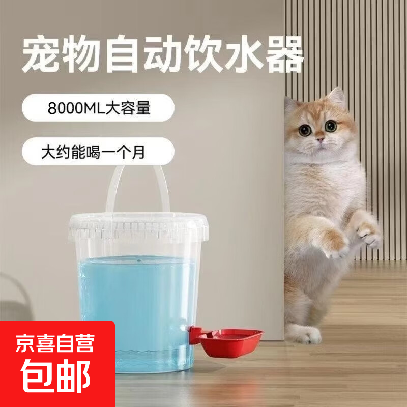 ������ˮ���Զ�ιˮ���������Ʒè�乷������èˮͰ��ˮ��ˮ���� ������ˮ����5L��-������ˮ�� -