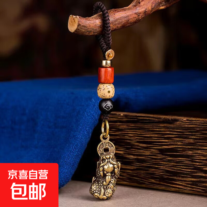 黄铜钥匙扣挂件个性铃铛龟壳手把件复古汽车钥匙挂绳摆摊批发 元宝貔貅+如意编织绳