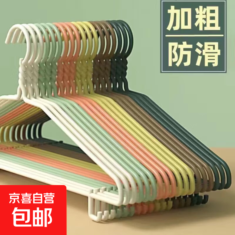 衣架成人加粗防滑加厚学生宿舍无痕挂衣架家用衣服晾衣架撑子衣挂 40cm平肩带钩（四季款）仅售7元