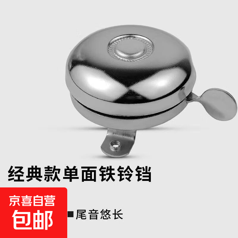 自行车铃铛大音量超响山地车成人儿童喇叭单车平衡车回旋车铃装饰 小身材 高分贝【银色铃铛】1个装