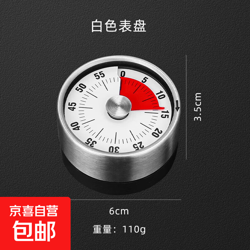 厨房定时器可爱多功能学生倒计时器 白色