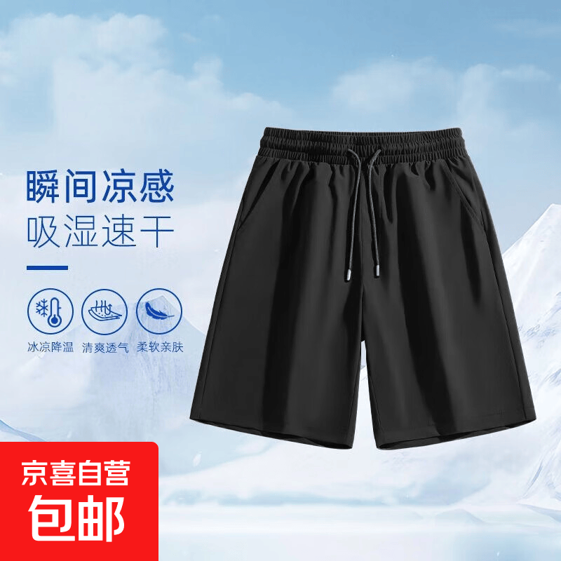 夏季冰丝短裤男薄款宽松大码休闲运动速干跑步健身裤五分裤大裤衩 黑色-D95 5XL