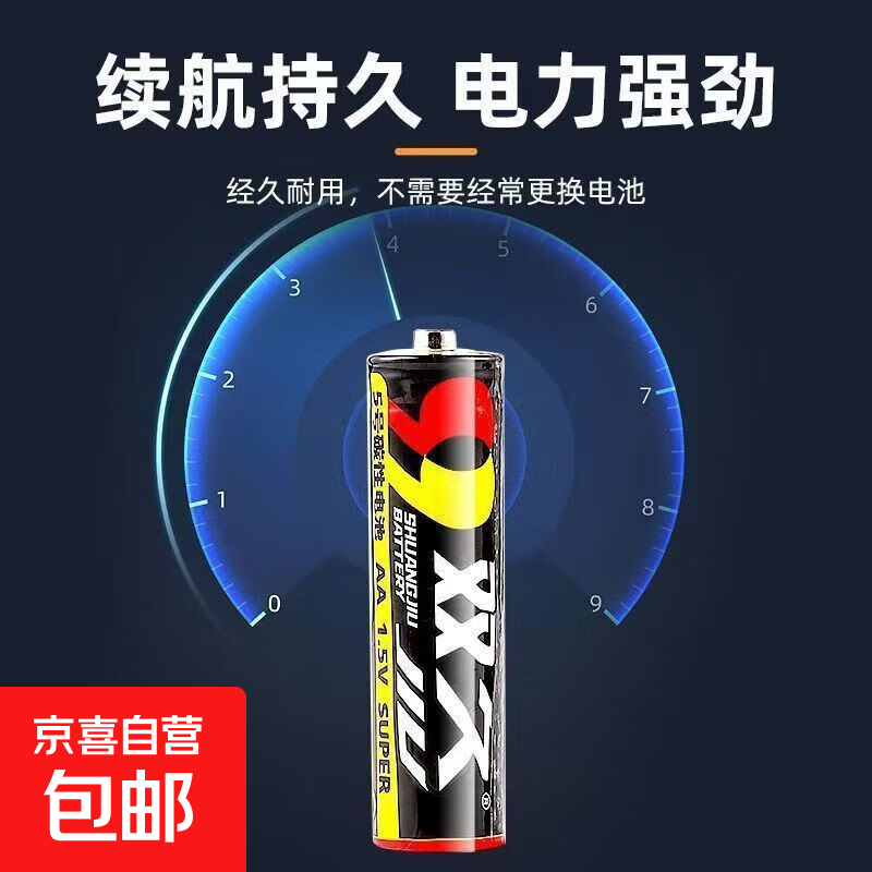 双久电池5号7号碳性电池玩具钟表遥控器电池 双久电池【7号】八粒