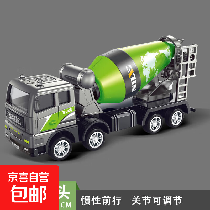 合金工程车套装儿童玩具男孩挖土机吊车惯性3一6岁履带挖机搅拌车 合金搅拌车（关节可移动）