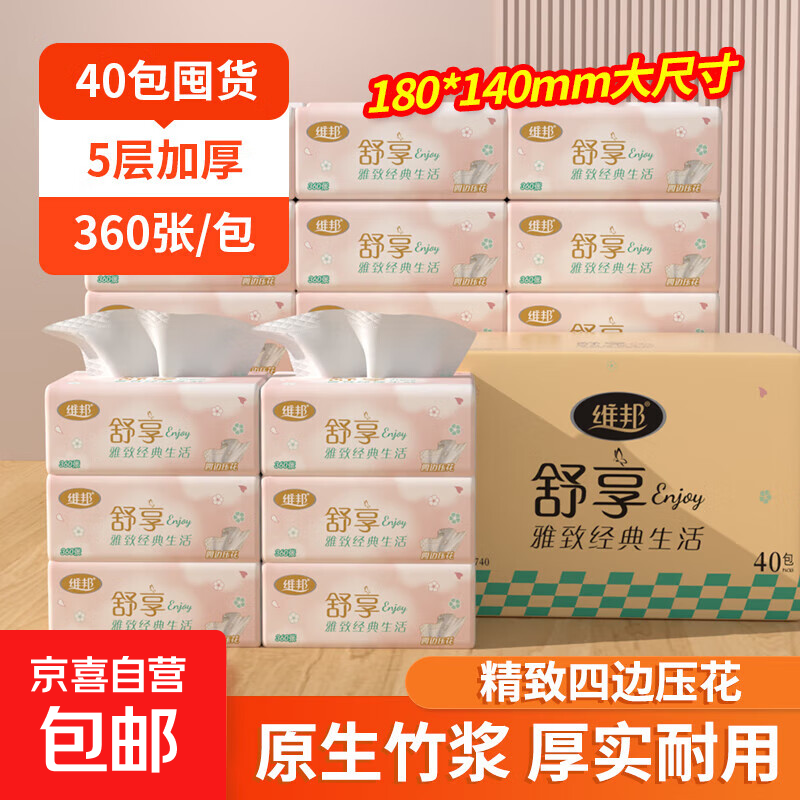 ά��������ֽ����14400��40��5��Ӻ��ߴ�ԭ�����̳�ͬ��ֽ�� ���̳�ͬ� 5�� 360��*40��