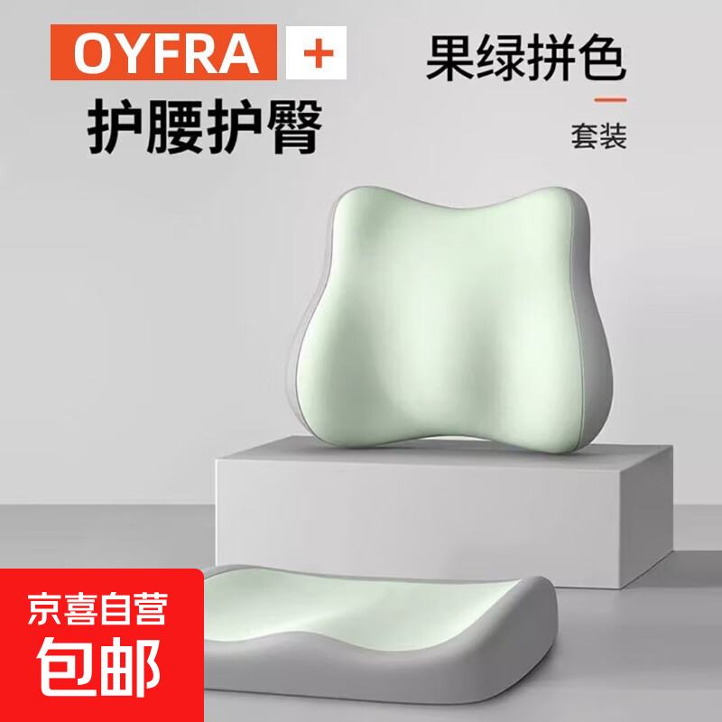 办公室坐垫护腰久坐不累靠背一体椅垫子凳子汽车腰靠座垫增高屁垫 【双拼绿】回弹乳胶 【久坐不累】单个坐垫