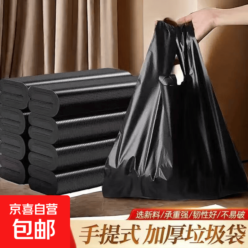 黑色垃圾袋加厚特厚家用一次性手提背心式塑料袋自驾野营用品 背心款30只装