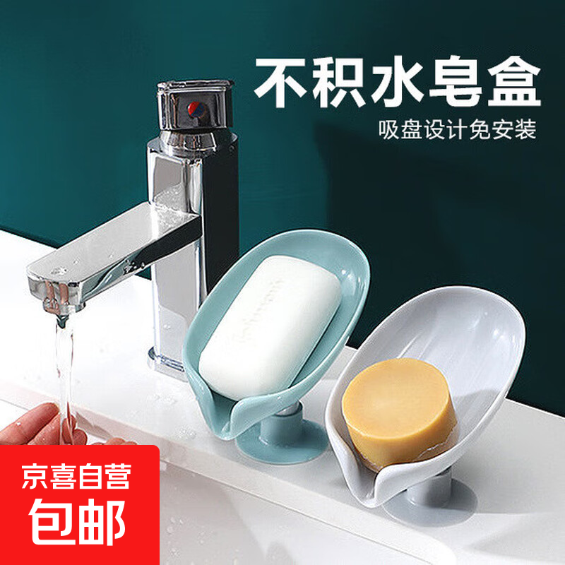 【品牌同款】免打孔壁挂/台置沥水肥皂盒浴室易清洁塑料置物架