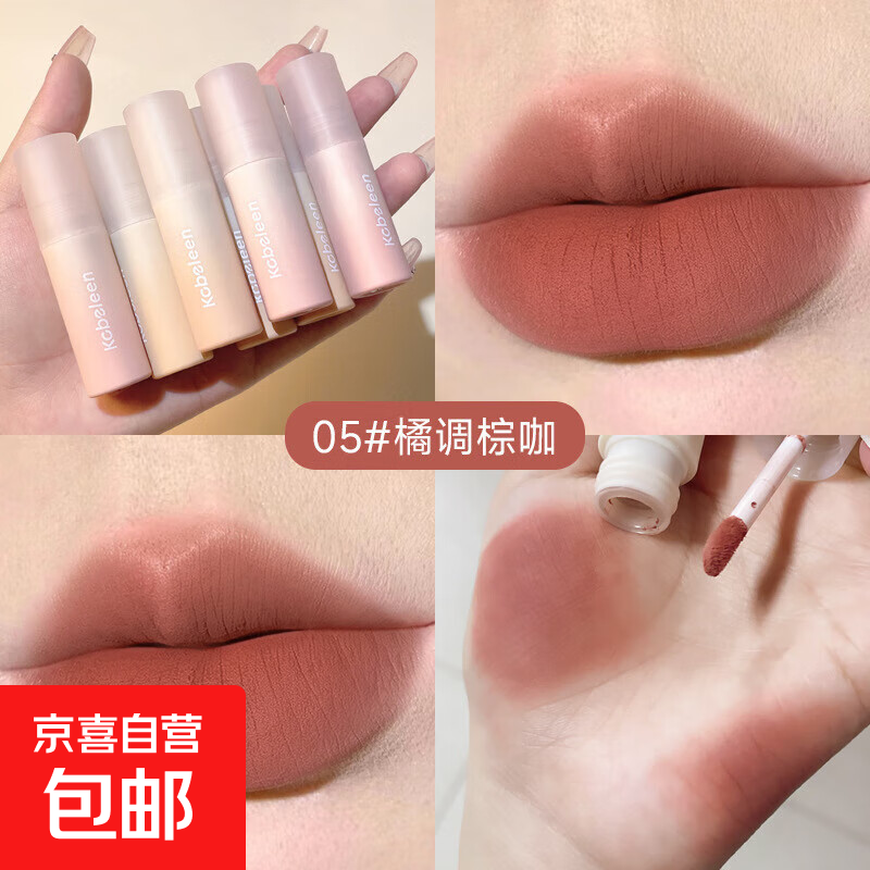陈十安推荐唇釉唇泥小奶泥裸色系低饱和哑光口红唇彩程小众品牌女 05#橘调棕咖
