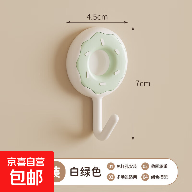 挂钩免打孔强力承重厨房浴室墙壁无痕粘胶挂勾入户门后挂杂物粘钩 甜甜圈挂钩【1个装】白绿色