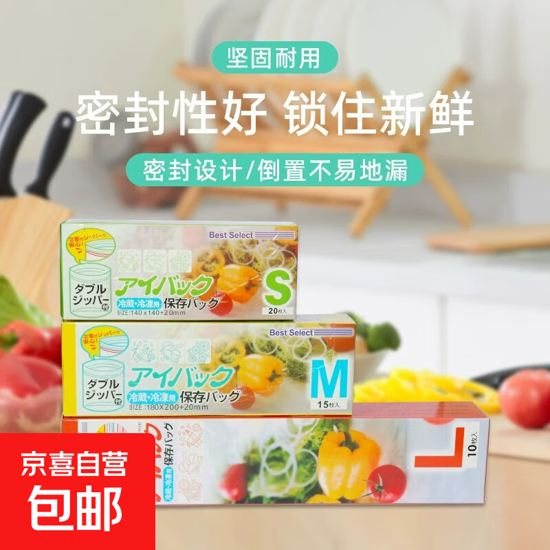 双筋密封袋自封袋食品级防串味保鲜袋收纳储物 大号1盒