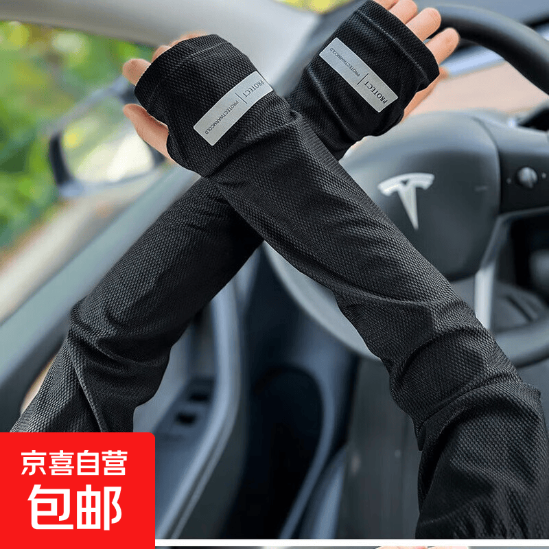 冰袖男士防晒袖套夏季户外方紫外线宽松手袖男款开车护臂套袖 黑色【1对】【速干冰袖】