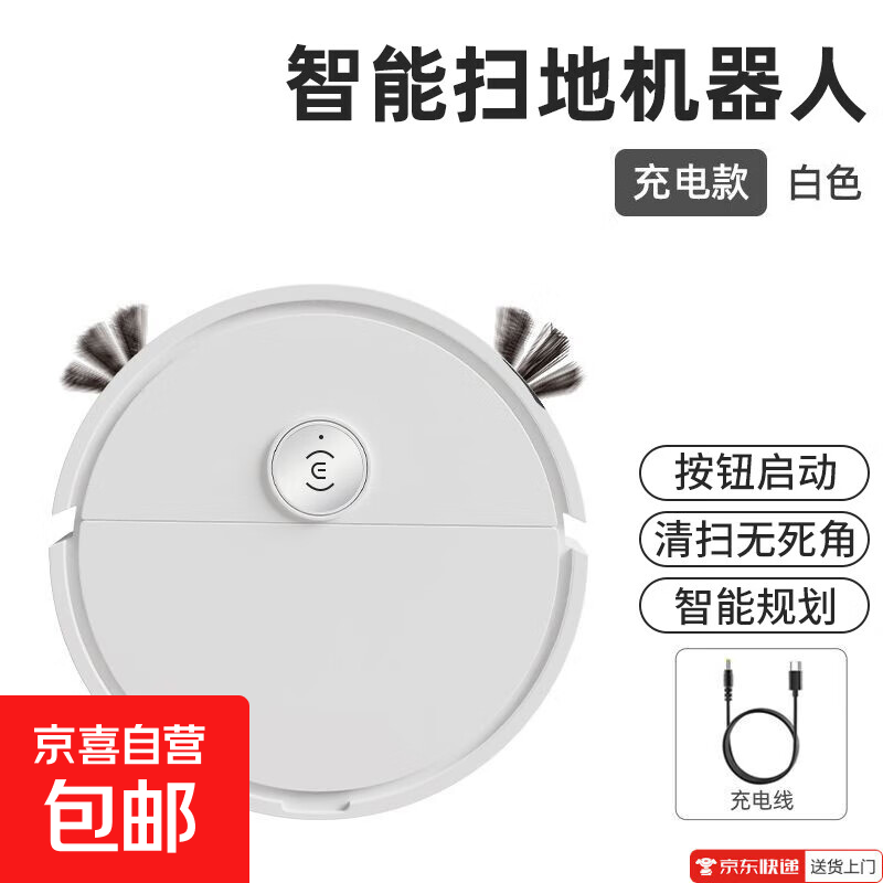 全自动充电长续航智能家居无噪音大电池大吸力扫地机器人家用拖地擦地机扫吸三合一吸尘器WR1 白色吸扫拖扫地机-强力吸力+静音+刷子
