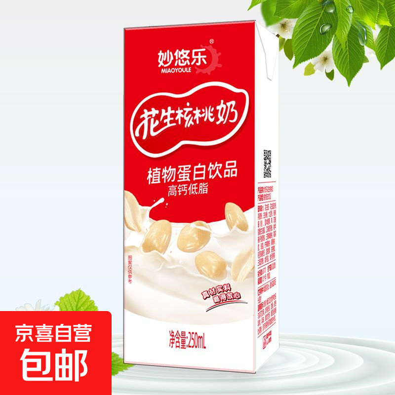 【高钙低脂】妙悠乐花生核桃奶250ml早餐奶整箱营养儿童学生奶 6盒