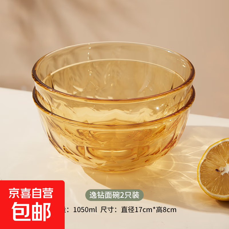 玻璃碗盘 高硼硅耐高温可微波可冷藏 水果盘汤盆菜盘汤碗家用饭碗 逸钻面碗1050ML(2只装)