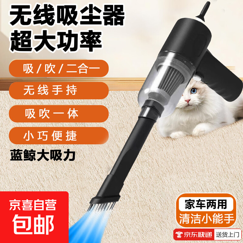 自辩9.8：蓝鲸大吸力无线吸尘器，吸吹二合一