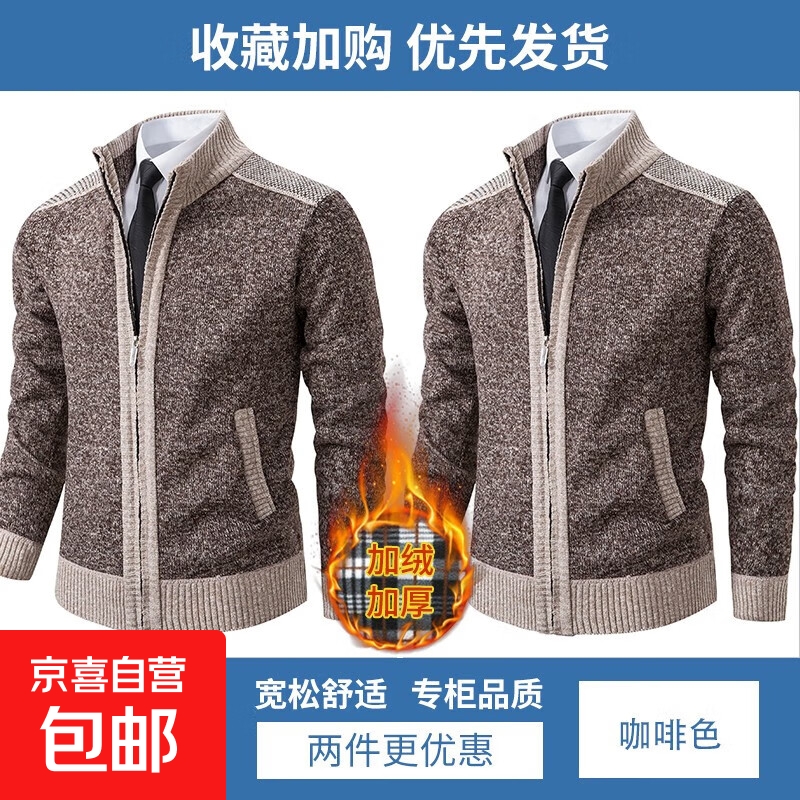 【保暖亲肤】男士加绒夹克针织开衫秋冬款外穿百搭休闲保暖外套男 咖啡+咖啡 【两件装】 L 【建议125-140斤】