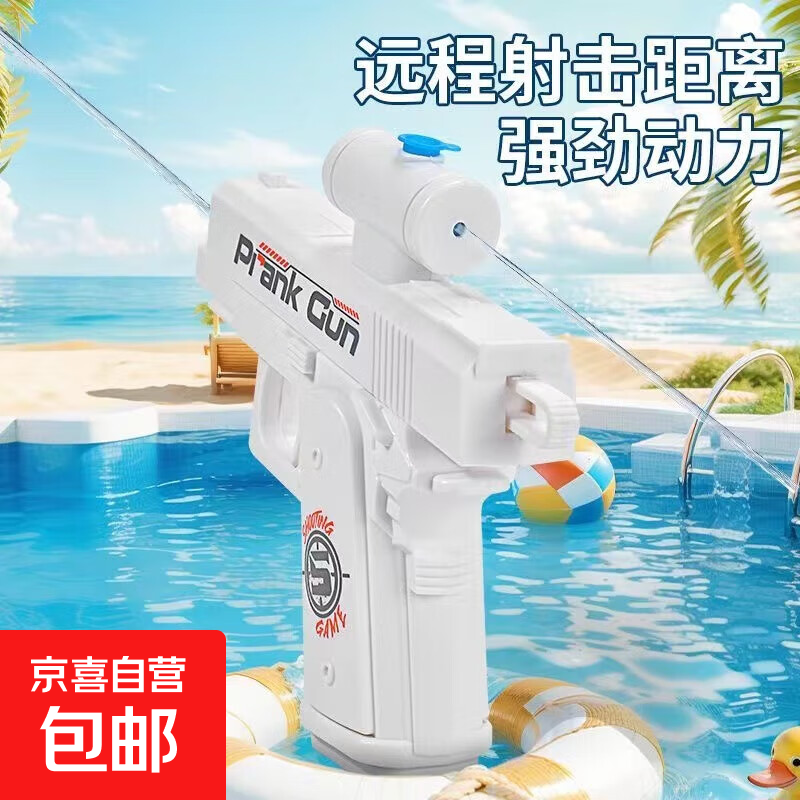 双面反向水枪整蛊神器何晨光的水枪双向喷水古灵精怪恶作剧玩具 反向喷水水枪-白色