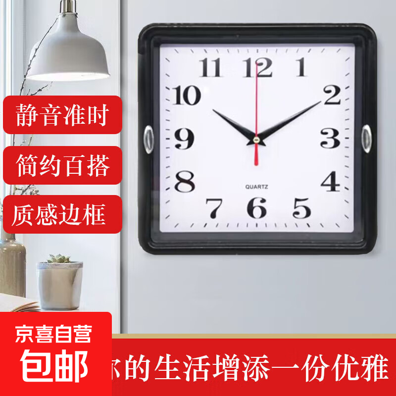 时钟表客厅家用挂钟墙上装饰儿童房卧室长方形石英钟时尚简约挂表 黑色+5号电池