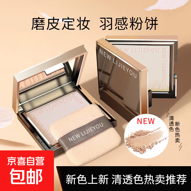 【爆款】小银块柔焦蜜粉饼控油定妆防水干湿感光粉饼持久遮瑕粉扑 01#自然肤色(防水)送粉扑