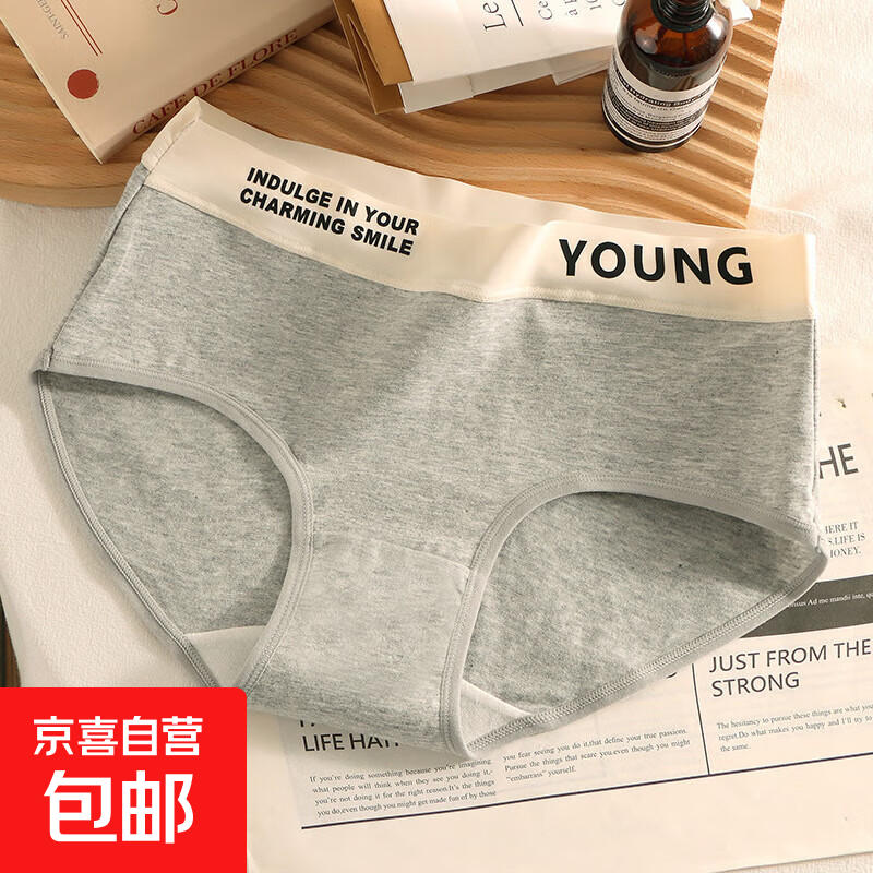 内裤女棉质抗菌中高腰无痕学生少女舒适运动网红全棉档透气三角裤 【一件装】灰色-B46 XL 【体重115-135斤】