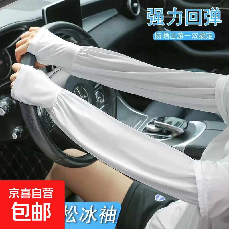 冰丝袖套女夏季薄款骑行开车神器护手臂宽松大码冰袖 灰色
