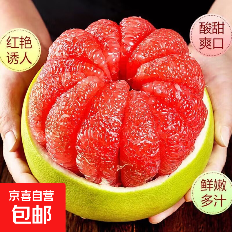 福建红心柚子蜜柚当季三红柚子新鲜水果喜果 红柚1粒装/单果1-1.5斤