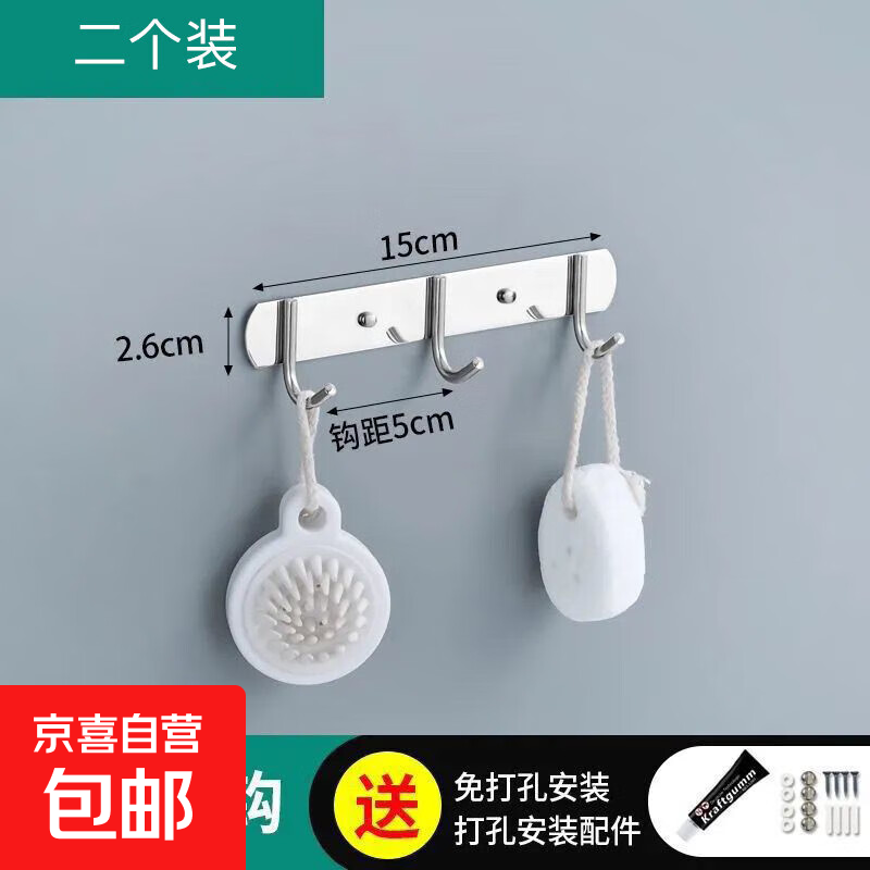 强力承重多排不锈钢挂钩可打孔免钉胶圆芯排钩厨房宿舍浴室衣帽钩 打孔免打孔二用【3钩2个装】