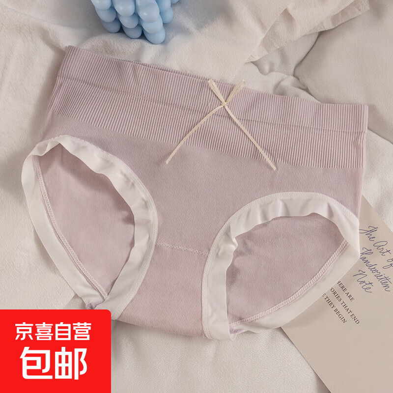 莫代尔蝴蝶中腰抗菌内裤棉档无痕透气少女学生三角裤 【一条装】香芋紫-249 均码