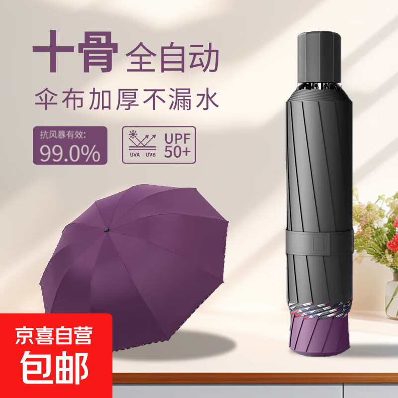 三折雨伞加大加厚学生折叠防晒遮阳超大晴雨两用太阳伞 紫色 10骨手动雨伞