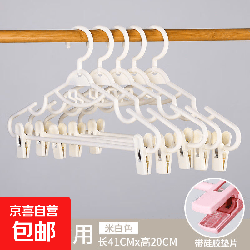 连挂衣架汉服衣挂带夹子裤架家用裤夹裙子套装挂衣架多功能衣服撑 米白色 10个