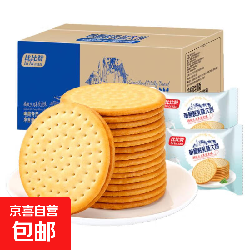 比比赞草原鲜乳大饼包装奶香味饼干零食小吃早餐办公休闲食品囤货 比比赞草原鲜乳大饼400g