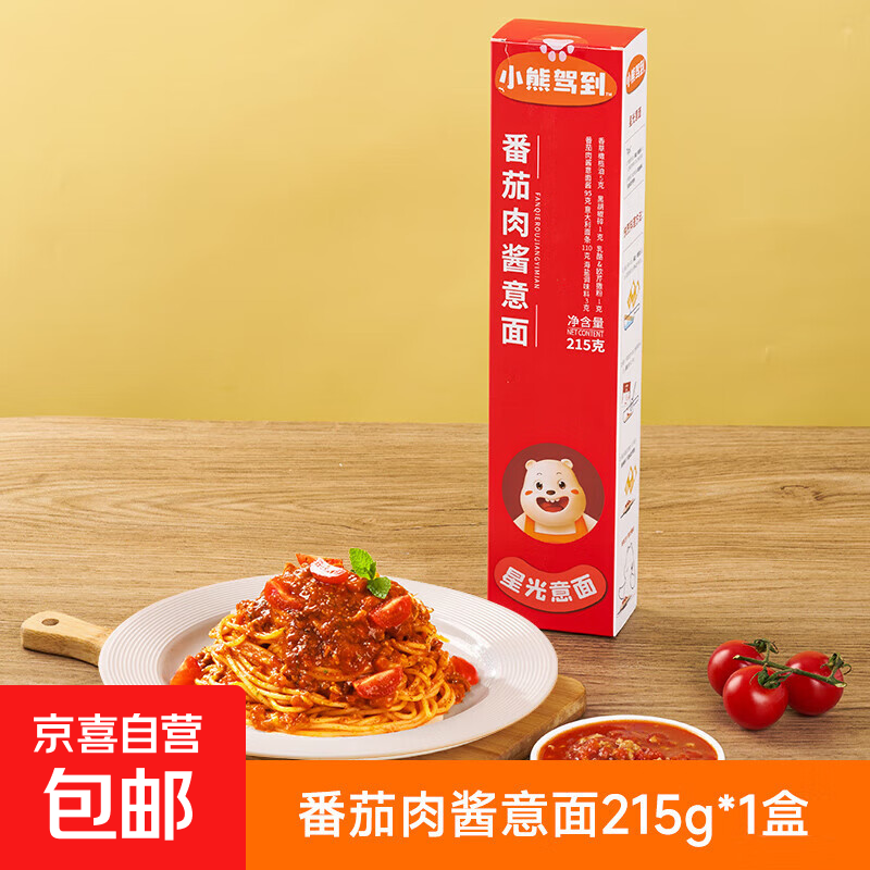 小熊驾到番茄肉酱意大利面215g儿童意面家用方便面通心粉拌面 番茄肉酱意面1盒