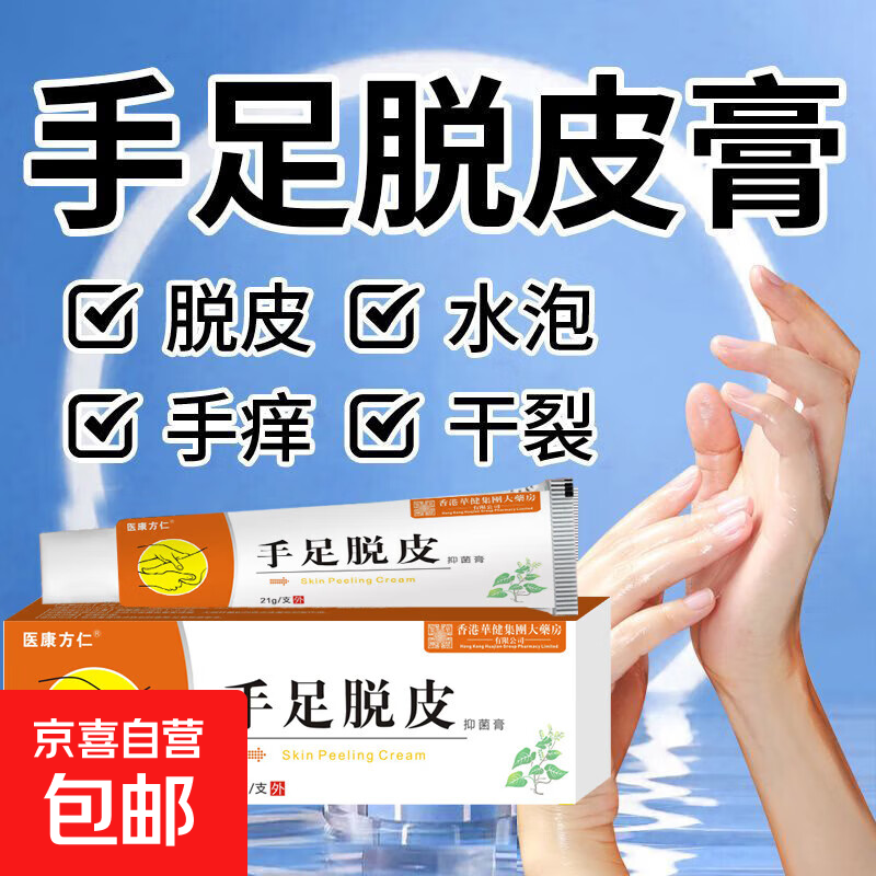 手足脱皮干裂燥手脚起皮皲裂抑菌护理粗糙护手霜真菌蜕皮老茧滋润 三盒疗程装
