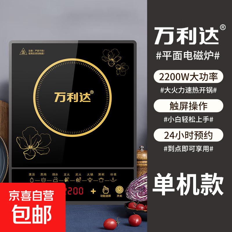 ��������¯����2200W�����˻�������๦��һ�������ȫ��װ��Ʒ����ʡ���ˮ�¿����� ������� 41.9Ԫ