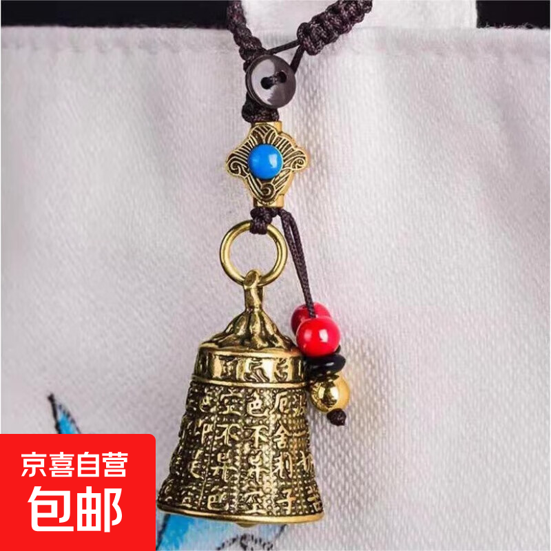 宫铃纯黄铜铃铛配饰汽车钥匙扣链挂件古风手工编织挂绳吊坠圈 心经铃铛红珠款